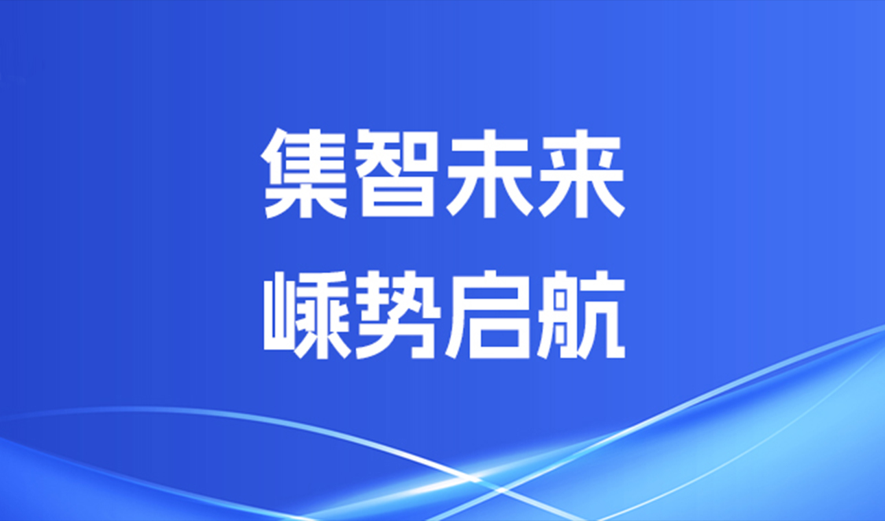 森歌当选“中国五金制品协会现代厨房分会”首届副会长单位！